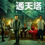 我的金轮是什么梗